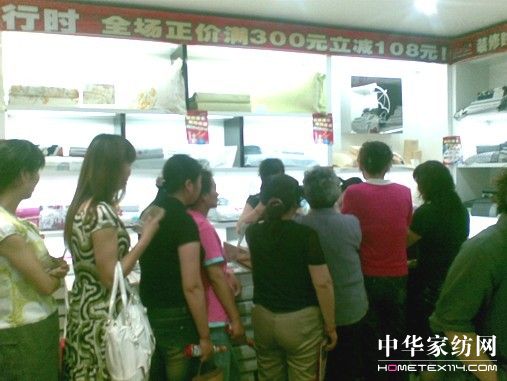 花雨傘家紡點燃09秋冬市場