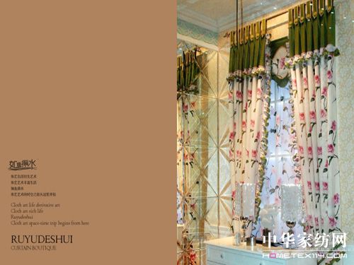 如魚得水窗簾品牌堅持成品化