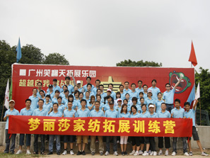 夢麗莎旅游拓展,打造“贏”團隊