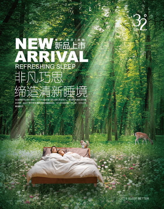 非凡巧思,締造清新睡境