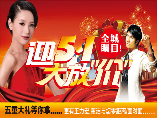 三聯(lián)家紡開(kāi)展五一大放“價(jià)”活動(dòng)