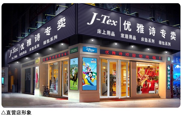 優雅詩加盟招商部呂經理專訪