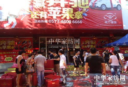 南方寢飾促銷首日破千萬