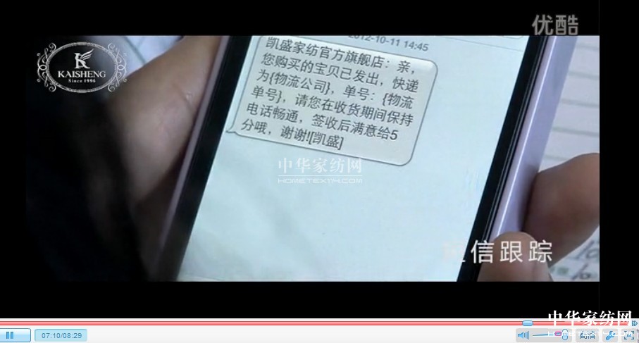 凱盛家紡雙十一千萬商品低至3折