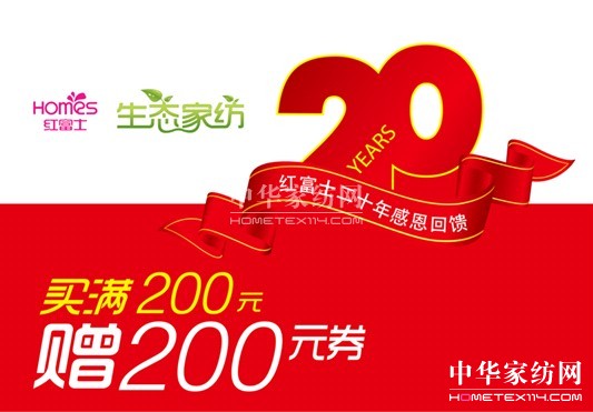 千家超市門店同慶紅富士20周年