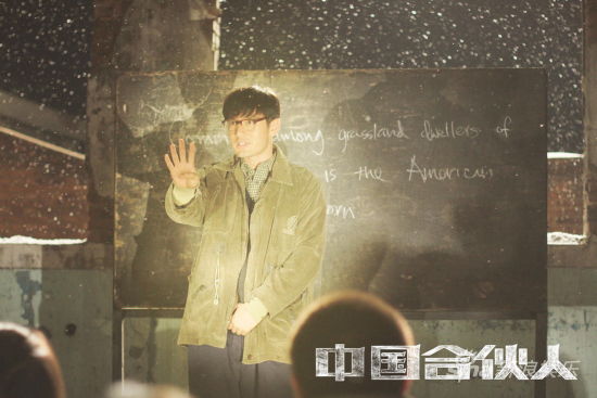 《合伙人》發夢想家特輯王石追憶往事