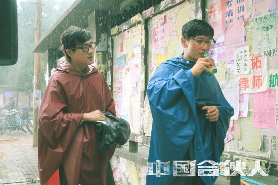 《合伙人》發夢想家特輯王石追憶往事