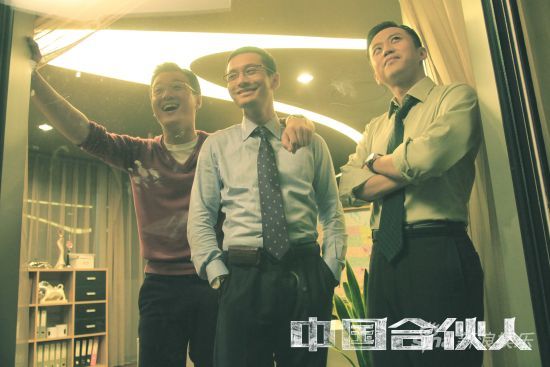 《合伙人》發夢想家特輯王石追憶往事