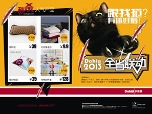 多喜愛(ài)湖南全省大促5.31強(qiáng)勢(shì)來(lái)襲