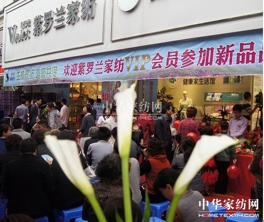 紫羅蘭:如何提高專賣店業(yè)績(jī)