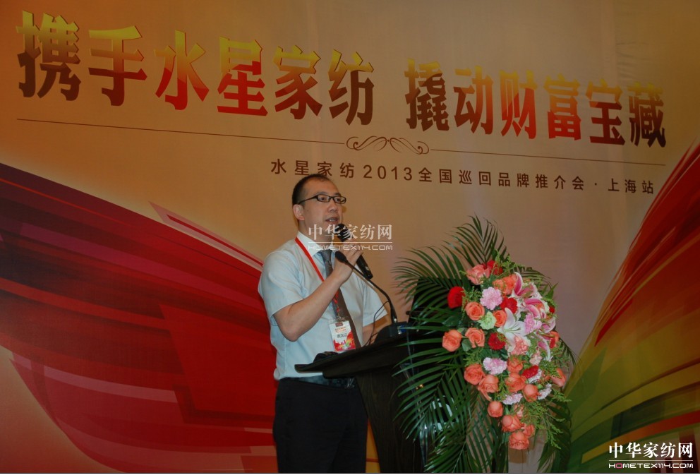 攜手水星家紡撬動財富寶藏