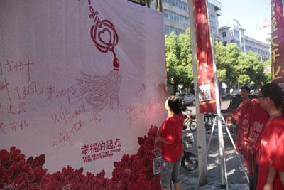 水星家紡婚慶館全國樣板店隆重開業