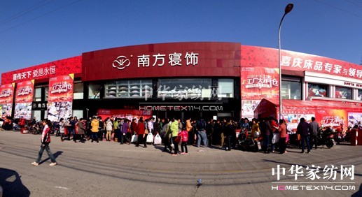 全城搶“瘋了”南方寢飾開啟歲末行業(yè)逆襲