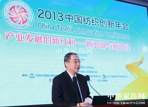 朱宏任等近日出席2013中國紡織創新年會