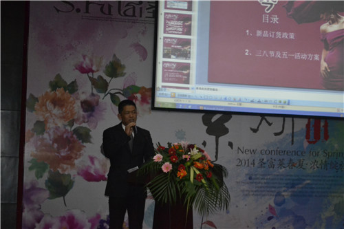 圣富萊2014春夏新品發(fā)布會圓滿召開