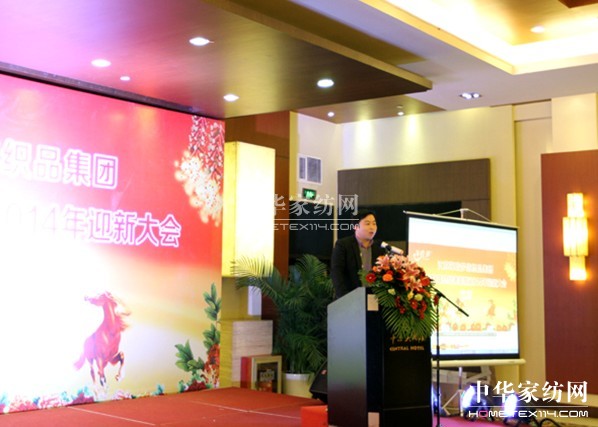 海聆夢集團(tuán)2013總結(jié)表彰暨2014迎新大會(huì)