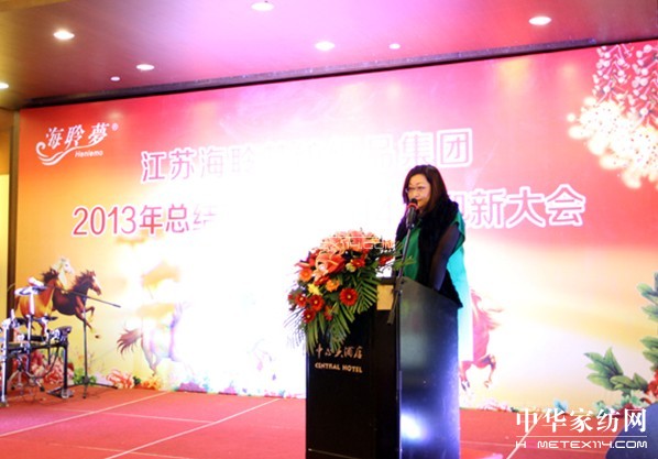 海聆夢集團(tuán)2013總結(jié)表彰暨2014迎新大會(huì)