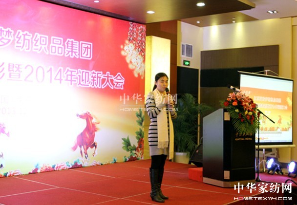 海聆夢集團(tuán)2013總結(jié)表彰暨2014迎新大會(huì)