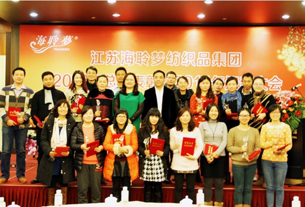海聆夢集團(tuán)2013總結(jié)表彰暨2014迎新大會(huì)