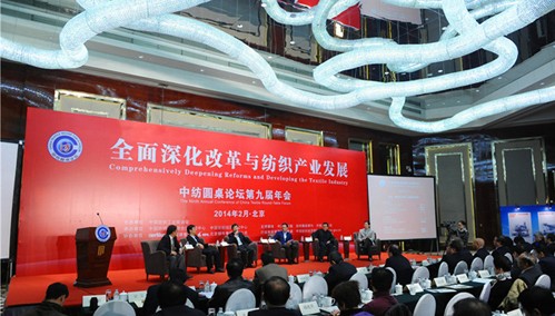 中紡圓桌論壇:電商改變紡織產(chǎn)業(yè)未來(lái)