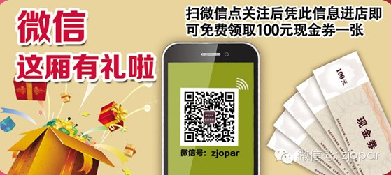 歐派:2014,我們“馬上結婚”吧!