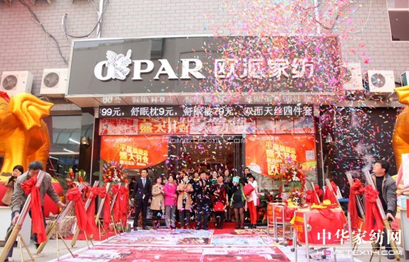 歐派家紡平度旗艦店盛大開業,傾城巨獻!