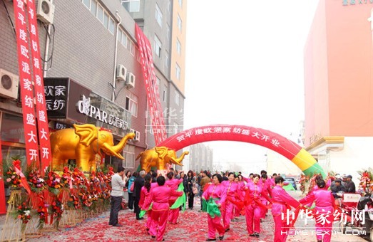 歐派家紡平度旗艦店盛大開業(yè),傾城巨獻(xiàn)!