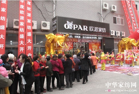 歐派家紡平度旗艦店盛大開業(yè),傾城巨獻(xiàn)!