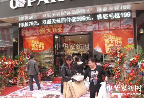 歐派家紡平度旗艦店盛大開業(yè),傾城巨獻(xiàn)!