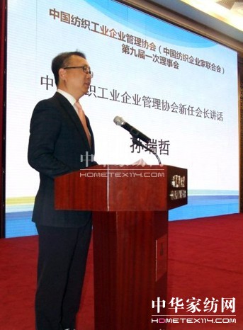 中紡企協(xié)新理事會(huì)孫瑞哲任新會(huì)長(zhǎng)