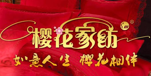 山東如意牽手濟寧職業(yè)技術(shù)學(xué)院