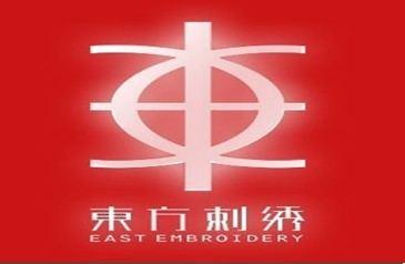 東方刺繡招聘辦公文員