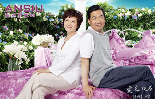 藍絲羽家紡招聘商品企劃專員