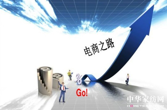 家紡三巨頭電商盈利大業績分化明顯