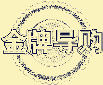 導購員需掌握的幾點說話技巧