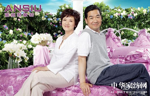 藍絲羽家紡招聘研發(fā)設計師