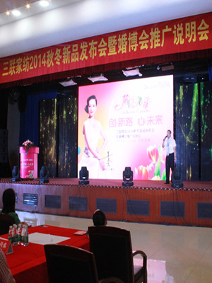 三聯家紡2014秋冬新品發布會召開