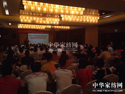 中國家紡協(xié)會床品專委會2014年會舉行