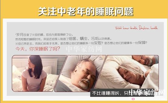 一床睡得好的被子溫暖父母心