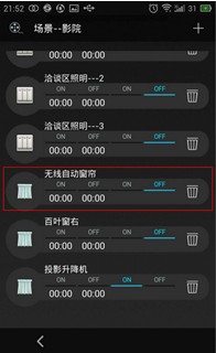 無(wú)線自動(dòng)窗簾:智能家居的心靈面紗