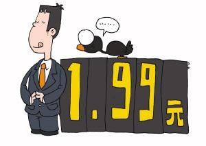 網(wǎng)絡(luò)產(chǎn)品的五種定價(jià)策略