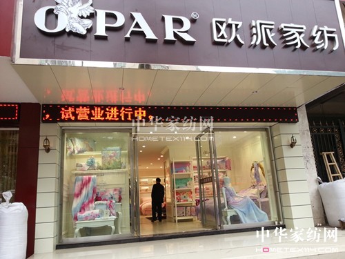 歐派靖江優秀加盟商夏平:解密成功商人密碼