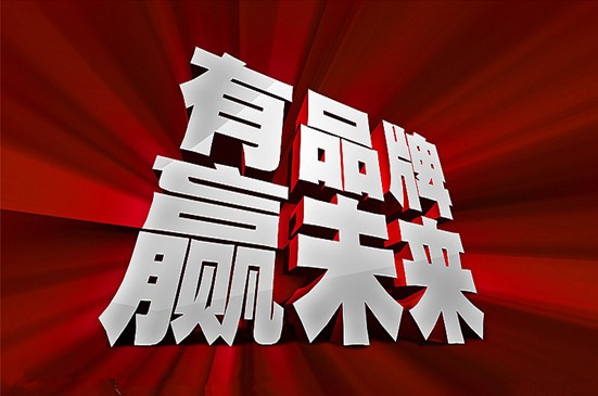 家紡企業如何做好自己的品牌特色