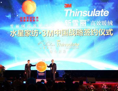 3M與水星家紡全面啟動中國戰略合作