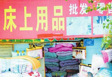 床品市場(chǎng)“三無(wú)”橫行名稱花哨價(jià)格懸殊