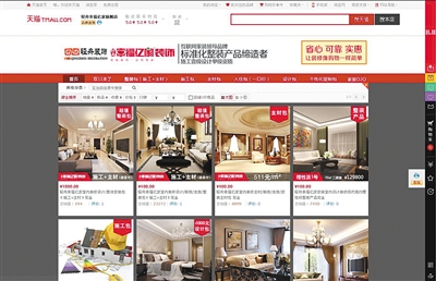 電商沖擊傳統家居市場消費者首次擁有了評價權