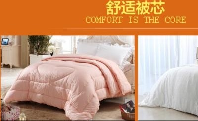 家紡品牌秀信心:預(yù)售賣1800萬 沖類目第二