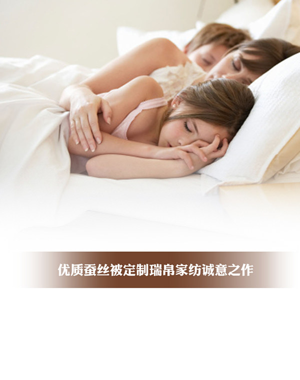 優質蠶絲被定制瑞帛家紡誠意之作