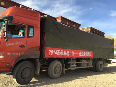 羅萊家紡愛傳西部“被”感溫暖 捐贈物資現場報道(1)