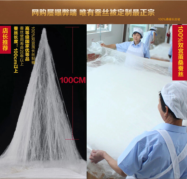 瑞帛家紡:網(wǎng)購屢曝弊端唯有蠶絲被定制最正宗